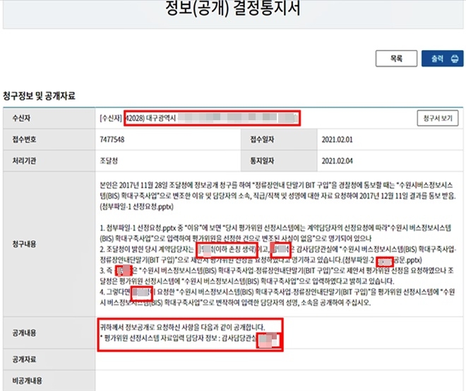 (제공=피해자 A씨)