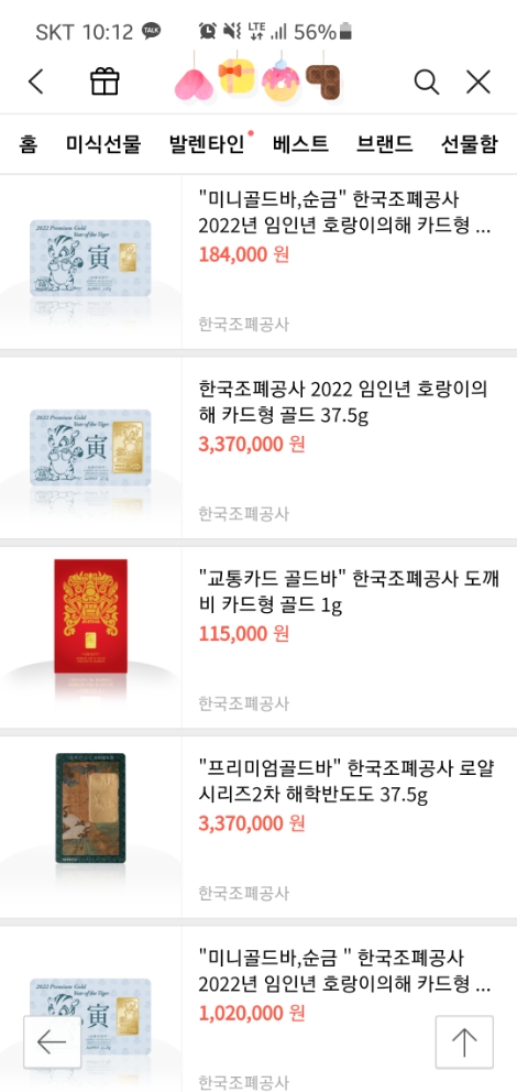 조폐공사, 졸업 입학 시즌 맞아 특별전 개최