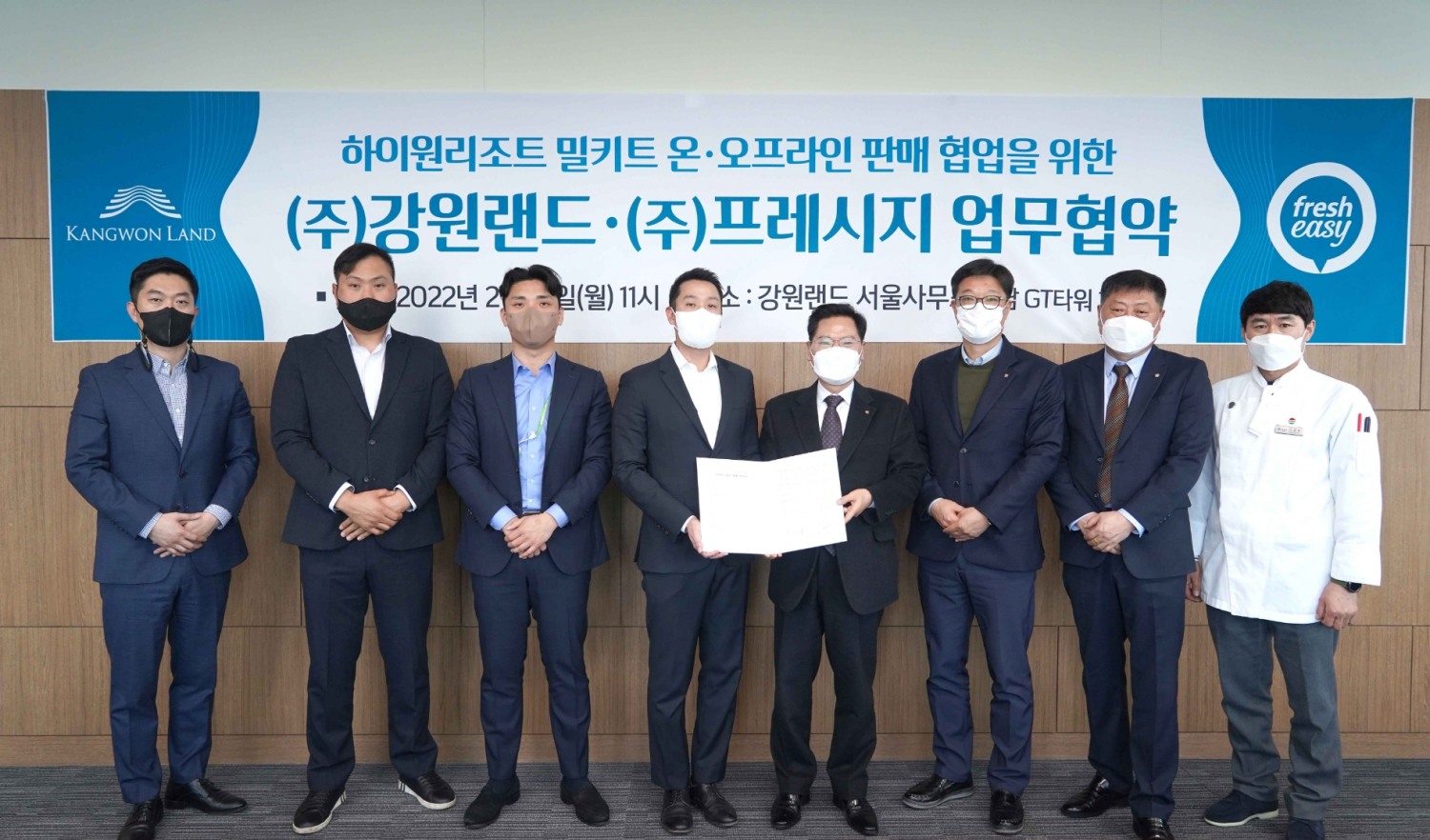 프레시지, 강원랜드와 간편식 상품개발 업무협약 체결