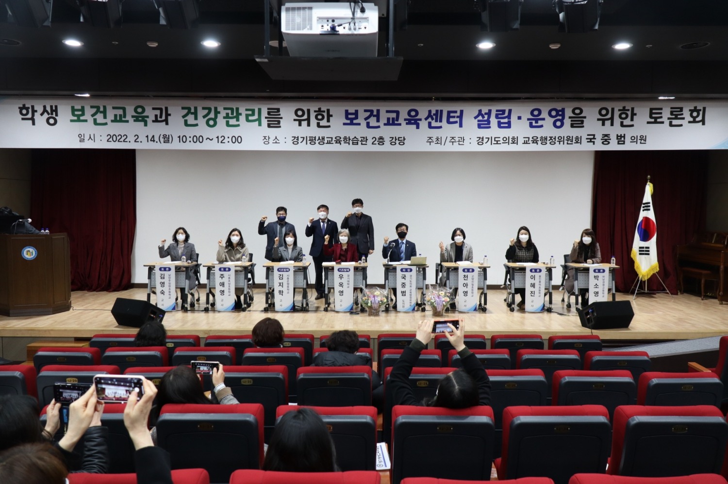 경기도의회 국중범 의원이 보건교육센터 설립을 위한 토론회를 개최했다.