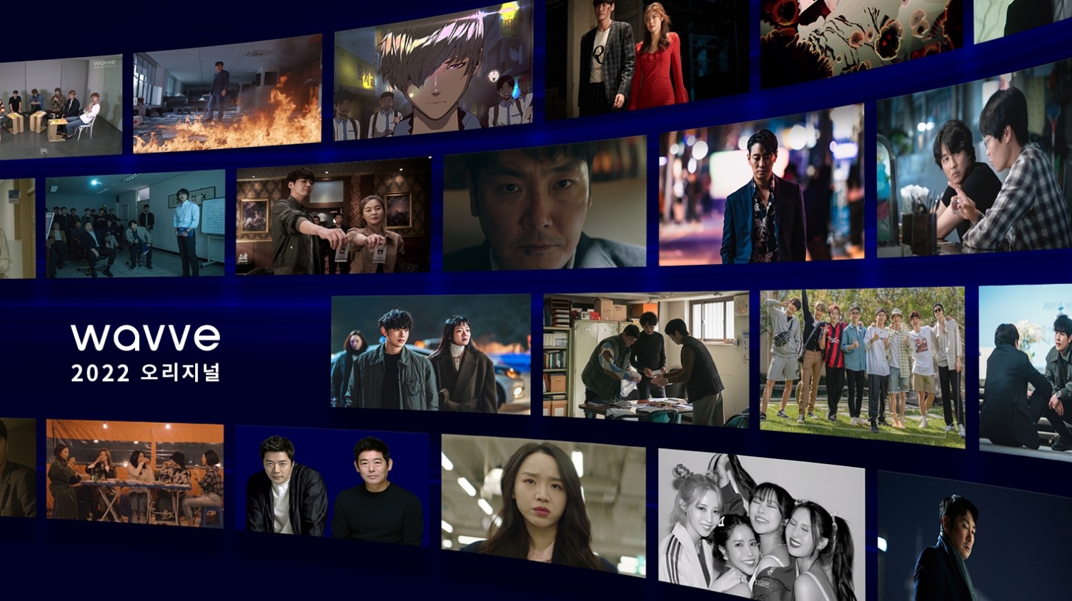 ‘트레이서’, ‘젠틀맨’, ‘약한영웅’ 등 2022 웨이브 라인업 발표