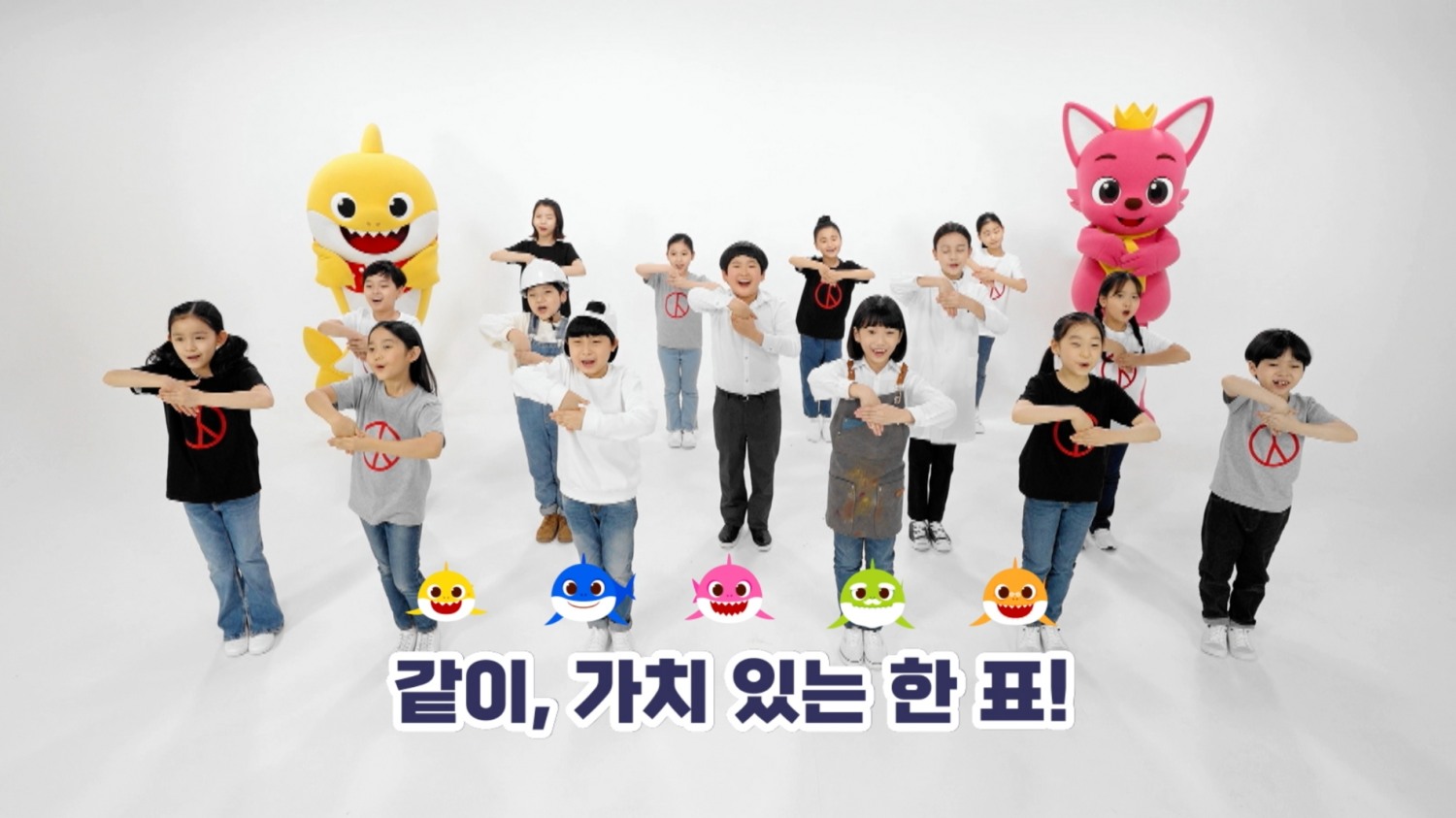 더핑크퐁컴퍼니, 중앙선거관리위원회, MBC와 함께 제20대 대통령선거 캠페인 진행