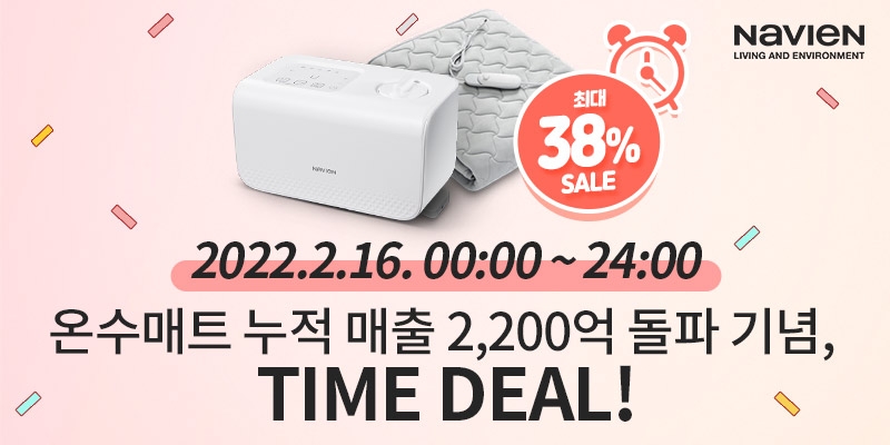 경동나비엔, ‘온수매트 누적판매 매출 2,200억 돌파’