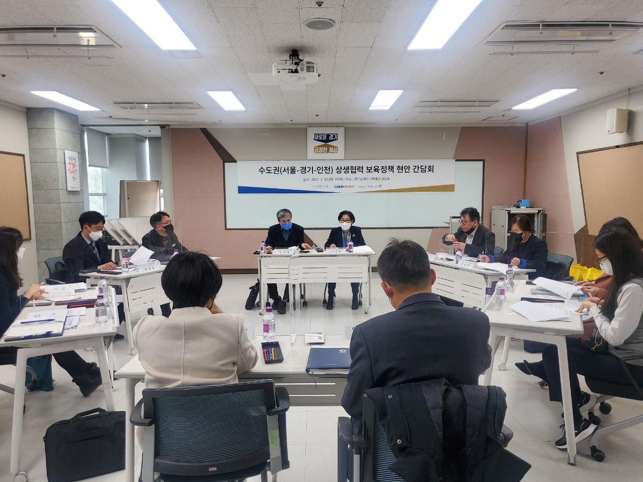 수도권 보육협의체 관계자들이 첫 회의를 진행했다.