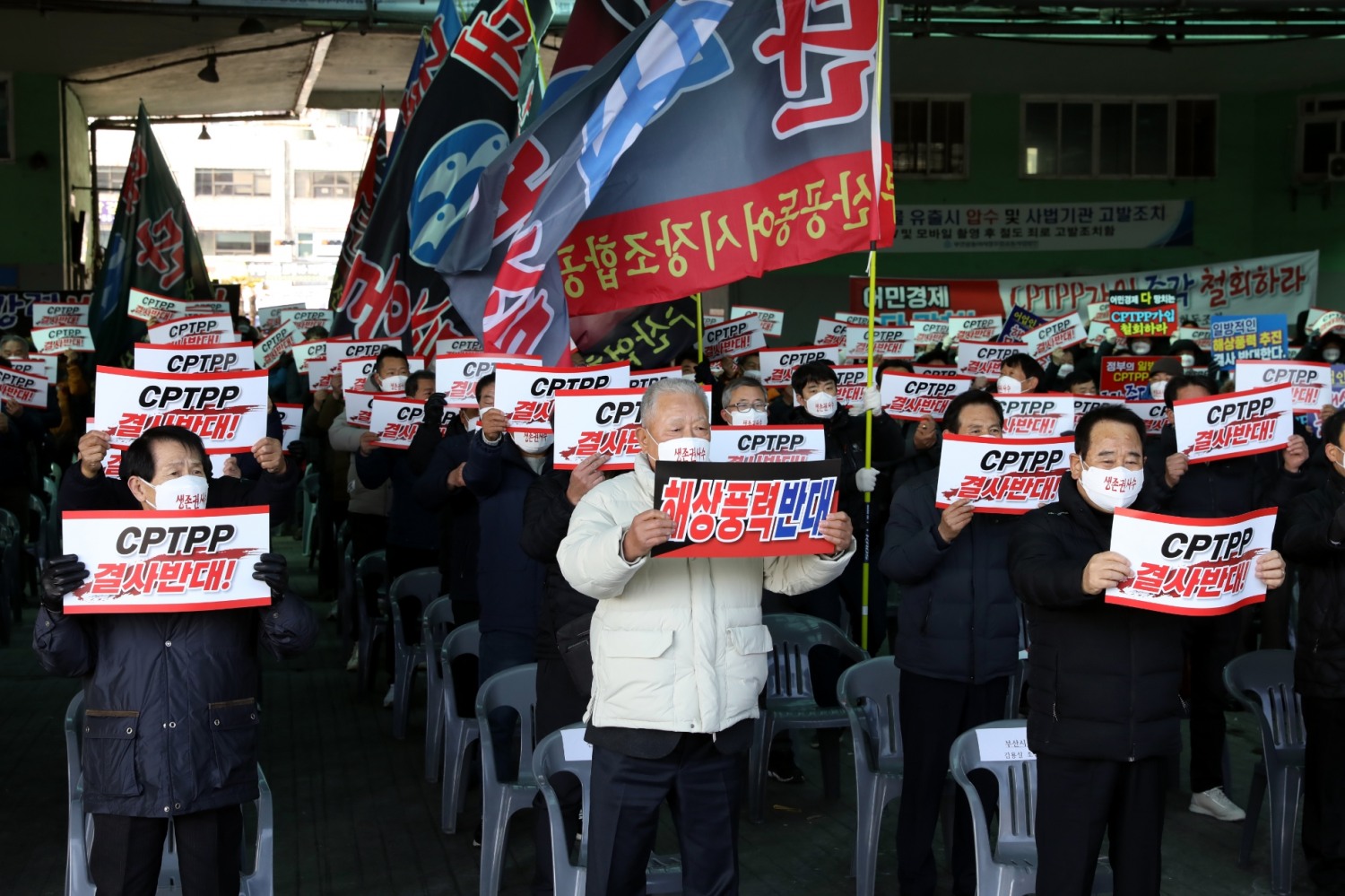 부산지역 어업인들이 16일 부산공동어시장에서 일방적인 해상풍력추진 및 CPTPP 가입을 반대하는 총궐기대회를 열고 있다.(사진=수협 해상풍력대책위원회)