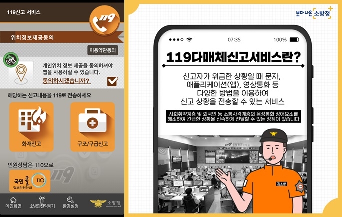 (제공=진주소방서)