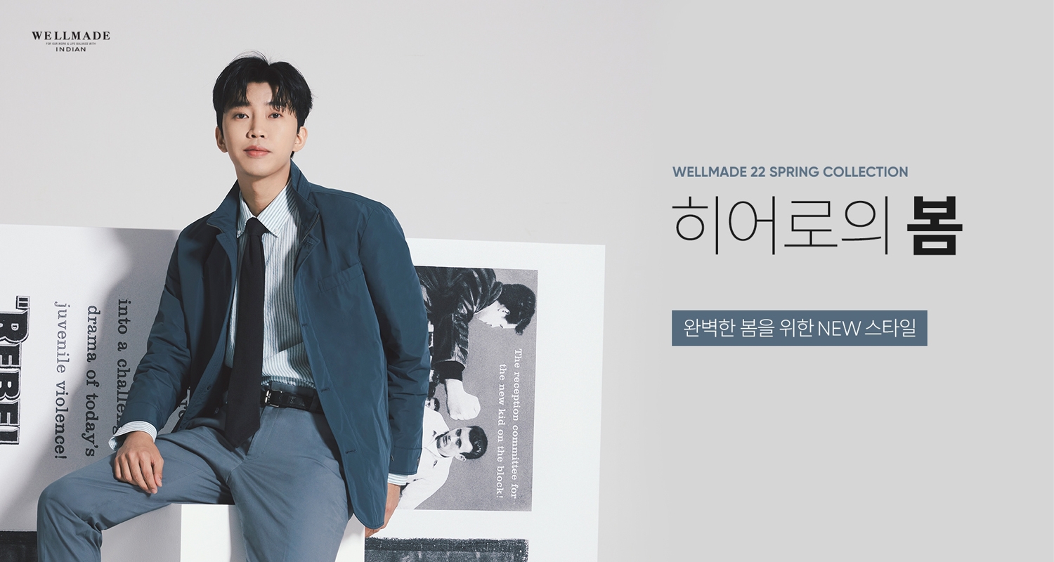 세정 웰메이드, 임영웅과 함께한 2022 S/S 화보 공개