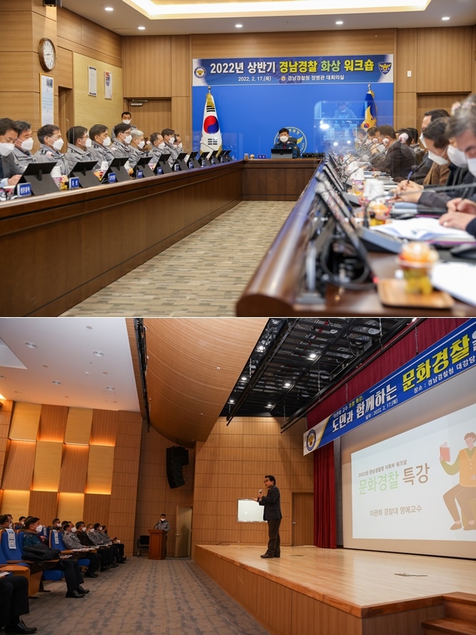 (사진제공=경남경찰청)