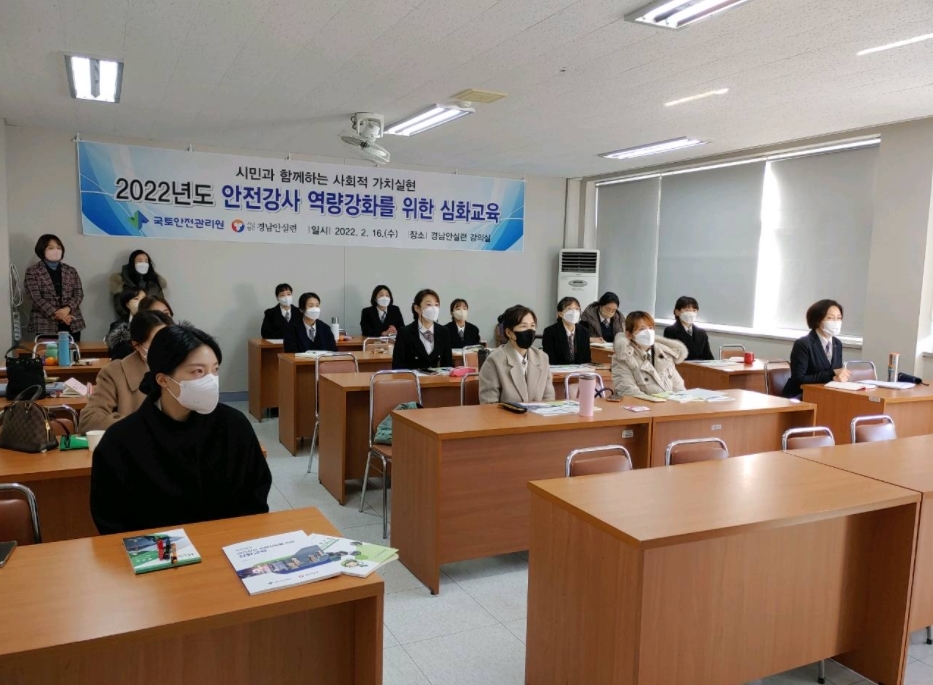 국토안전관리원(원장 박영수, 이하 관리원)는 지난 6일 창원시에 있는 경남안전생활실천시민연합(이하 안실련) 강의실에서 ‘청소년 안전교육 시민강사 역량강화교육’을 실시했다고 밝혔다.(사진=국토안전관리원)