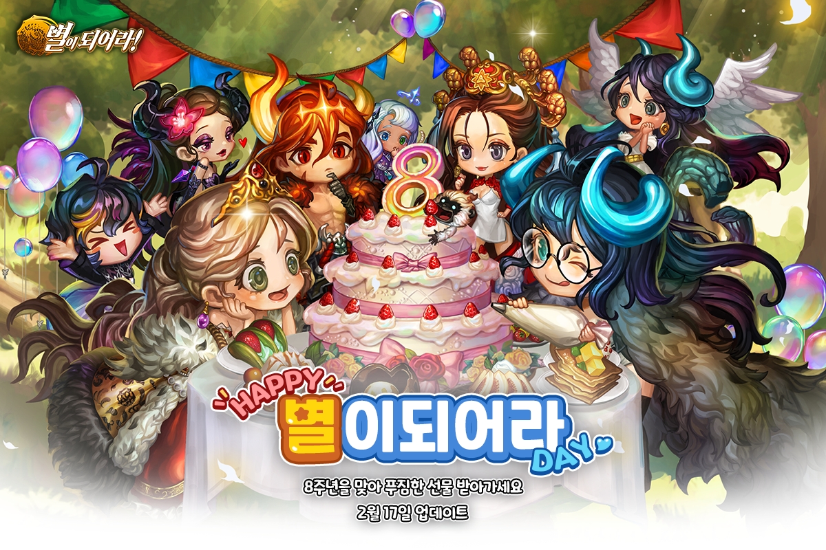 컴투스홀딩스 '별이되어라!', 8주년 기념 대규모 업데이트