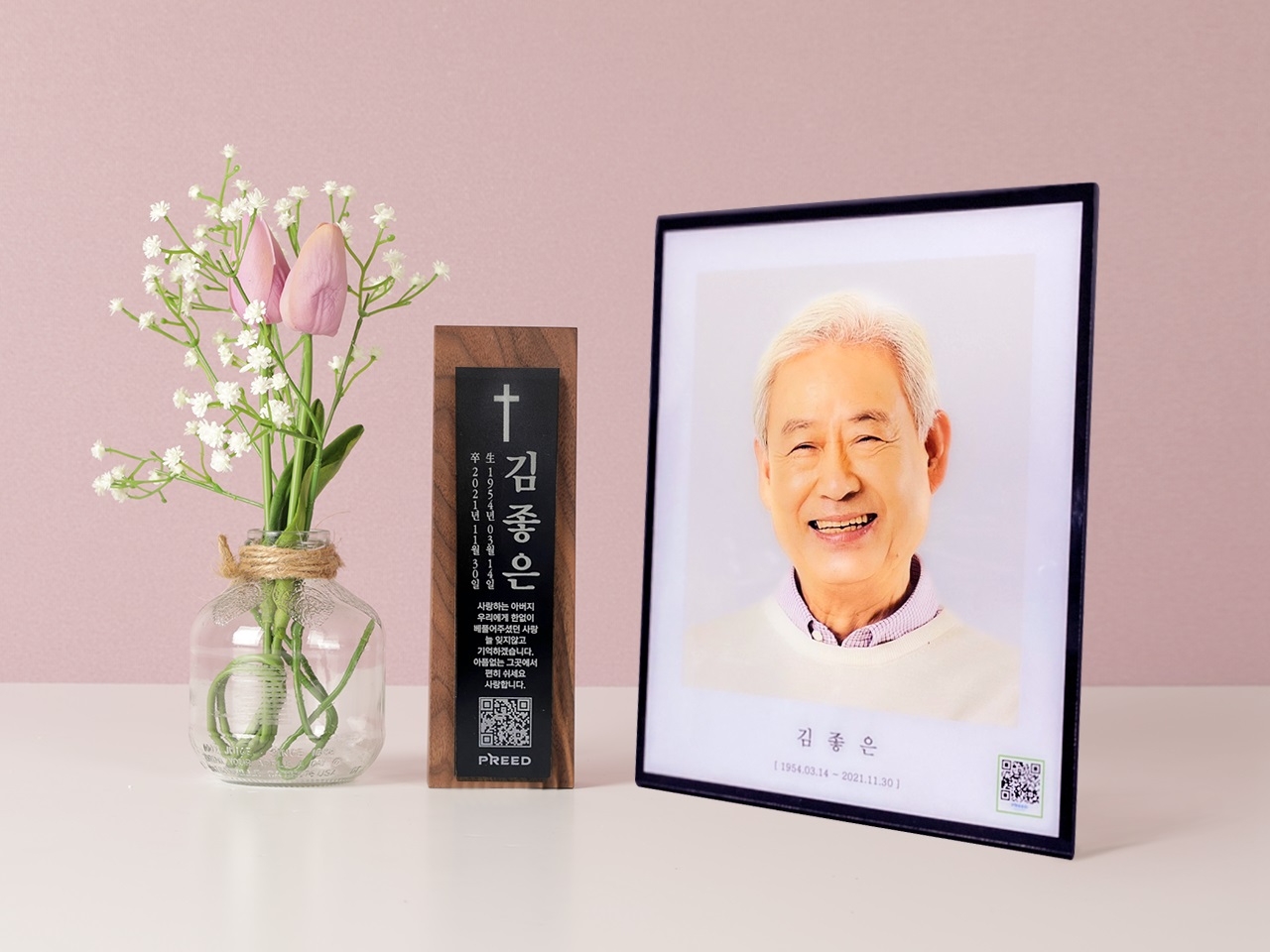 프리드라이프, QR코드 활용한 ‘디지털 추모관’ 서비스 출시