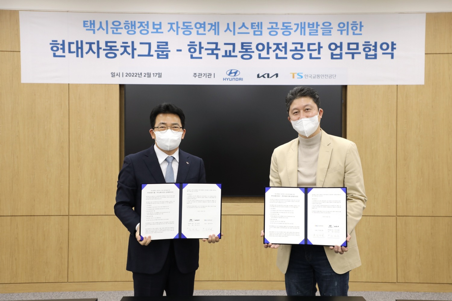 업무협약 체결 후 한국교통안전공단 김보현 교통안전본부장(좌측), 현대자동차그룹 김성근 상무(우측)가 기념촬영을 하고 있다.(사진=한국교통안전공단)