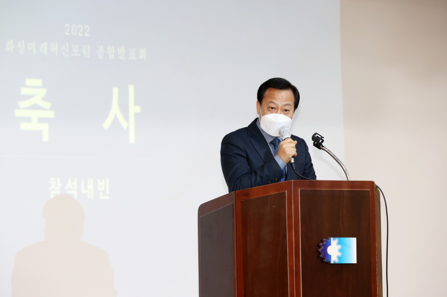 장현국 의장이 100인 토론회 종합발표회에서 축사를 진행하고 있다.