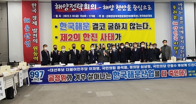 (사진제공=신해양강국국민운동본부)