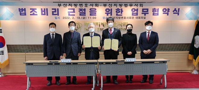 (사진제공=부산지방변호사회)