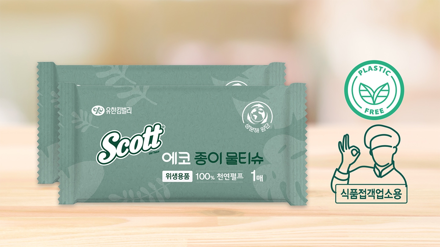 유한킴벌리, ‘식품접객업소용’ 스카트 에코 종이물티슈 출시, 탈플라스틱 원단 적용