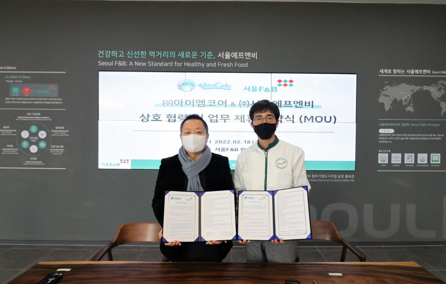 서울에프엔비, 비타카페와 전략적 공동사업 업무협약 체결