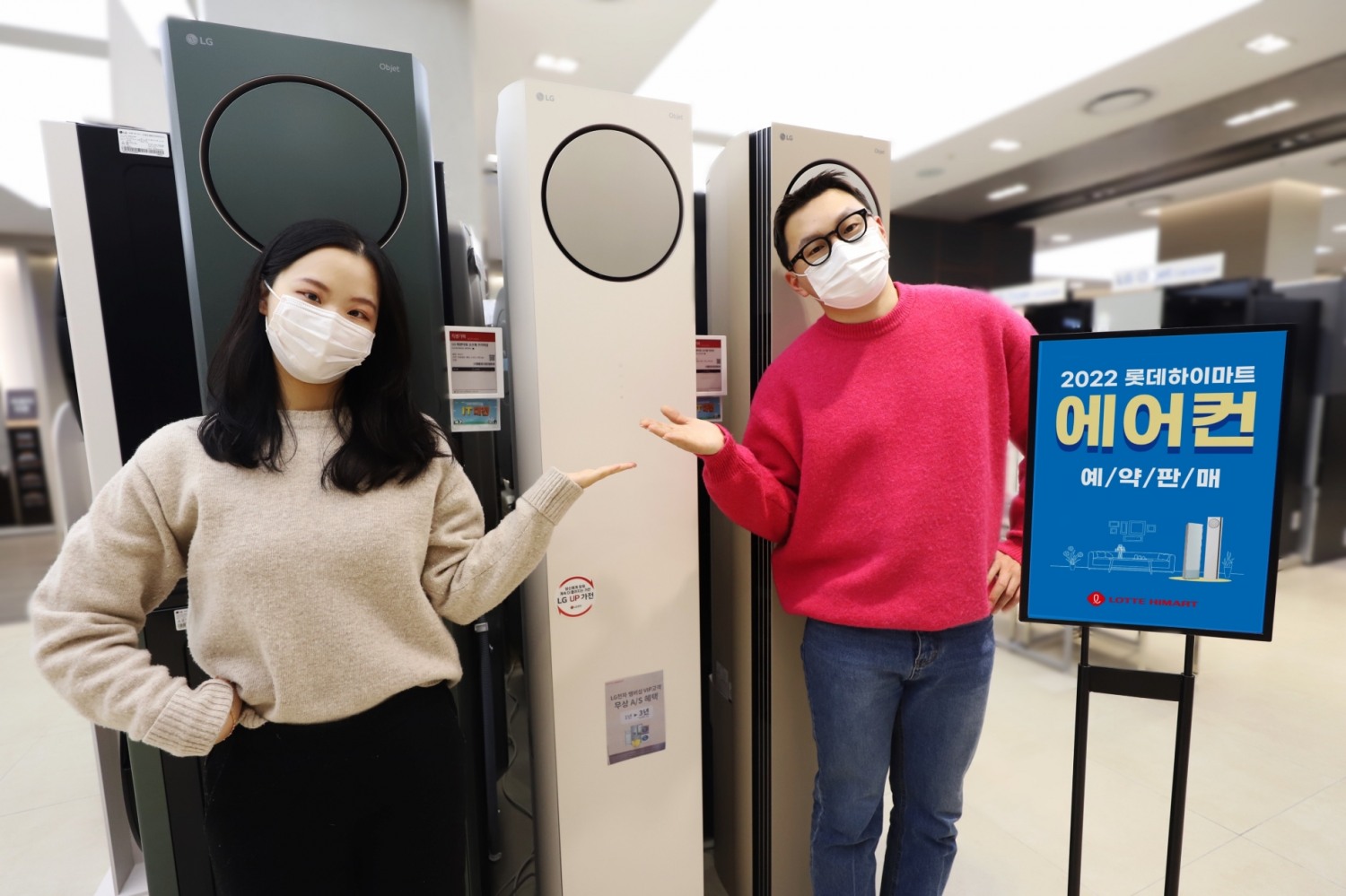 롯데하이마트, 에어컨 미리 구매행사 진행