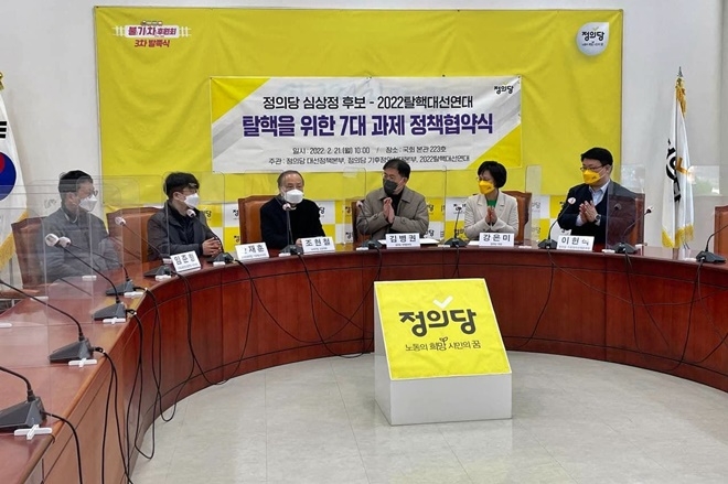 (사진제공=환경운동연합)