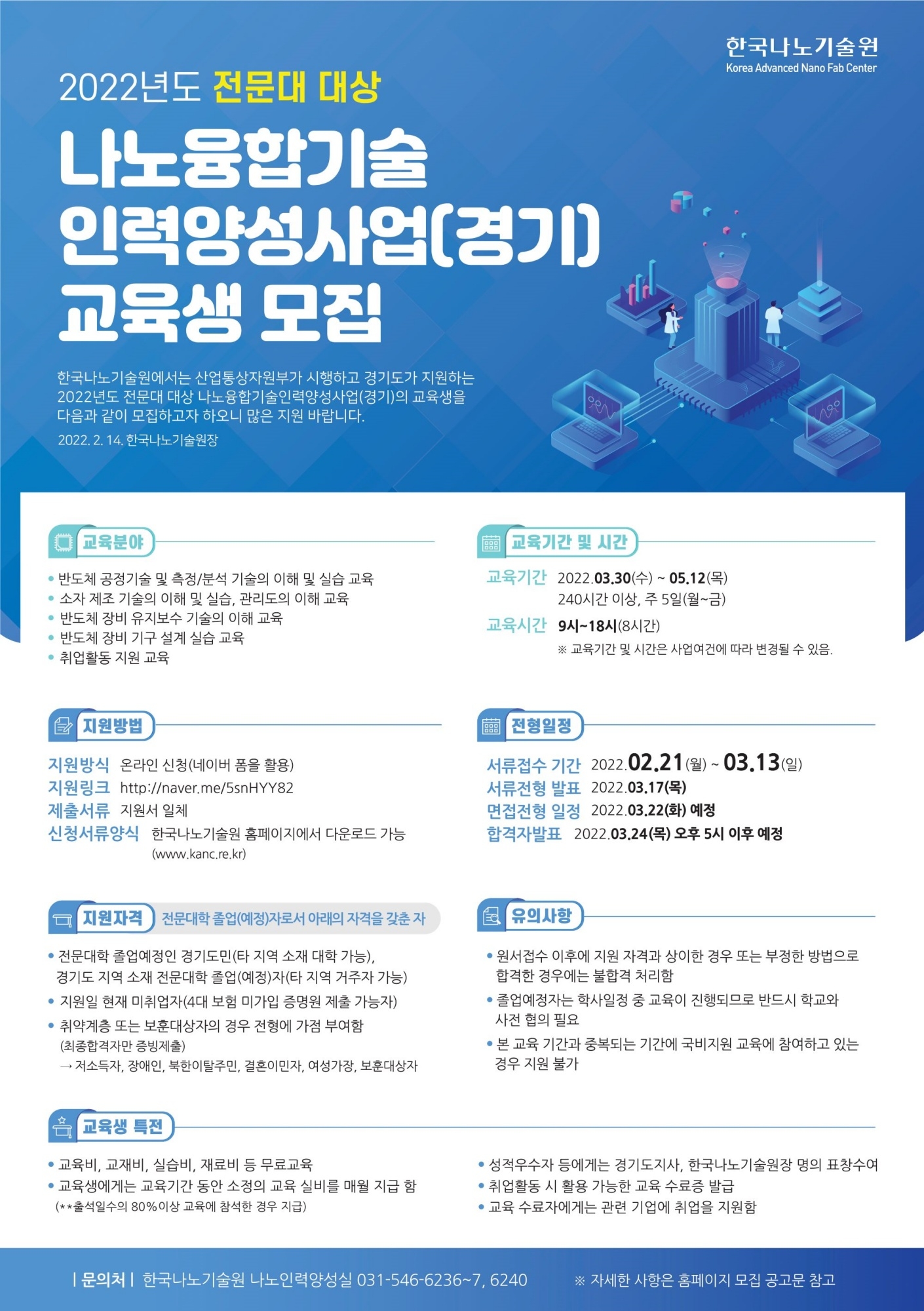 2022 전문대과정 홍보 포스터