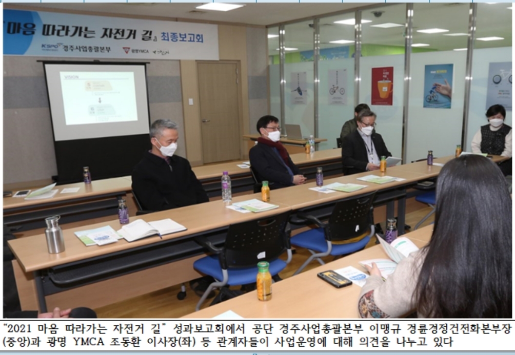 (사진=국민체육진흥공단)