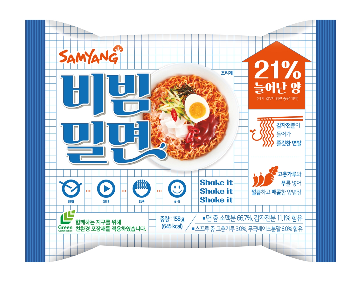 삼양식품, 여름 계절면 신제품 ‘비빔밀면’ 출시