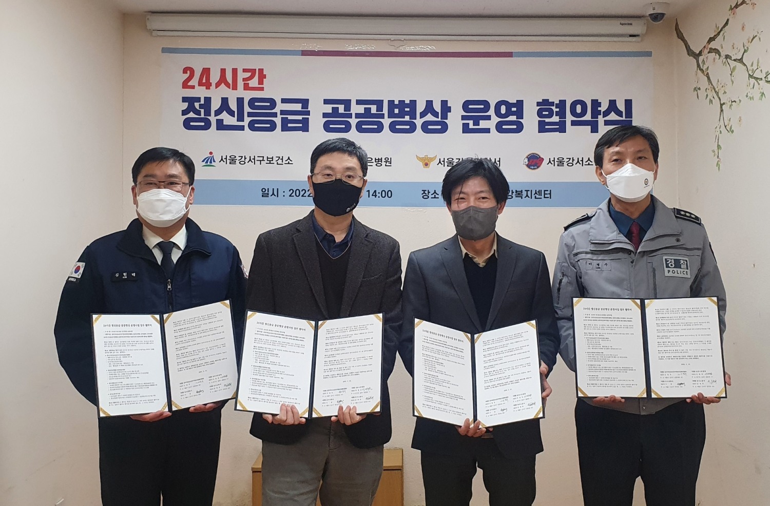 강서구, ‘24시간 정신응급 공공병상 운영사업’ 추진