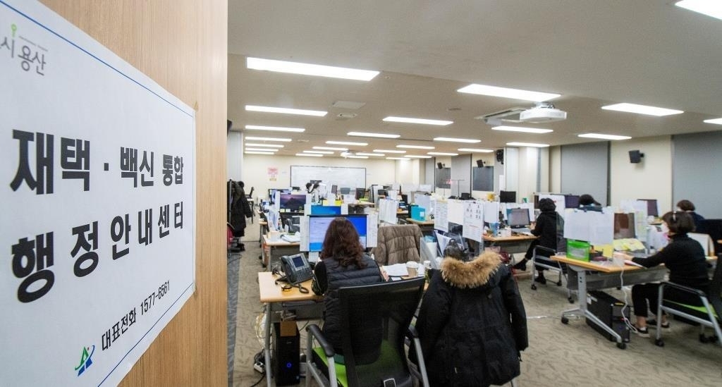 용산구, 재택·백신 통합 행정안내센터 운영