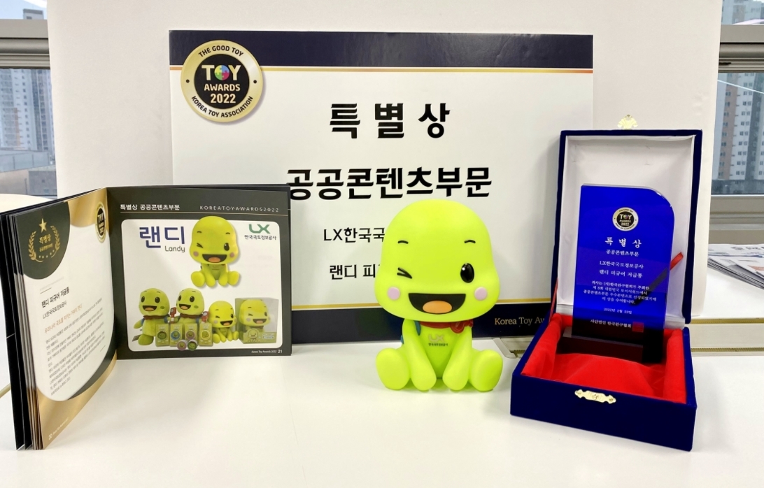 LX한국국토정보공사 랜디 피규어 저금통. (사진=LX한국국토정보공사)