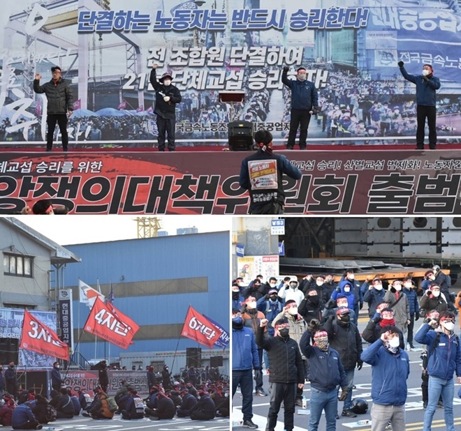 (사진제공=금속 현대중공업지부)