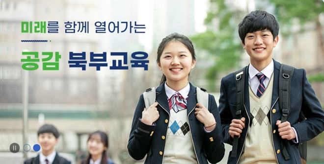 부산북부교육지원청