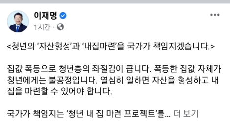 사진=이재명 후보 SNS 캡처
