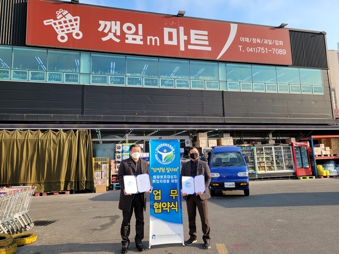 취업지원 업무협약식.(사진왼쪽 김대지 공단 지부장, 오른쪽 강포구 대표). (사진제공=한국법무보호복지공단 대전지부)