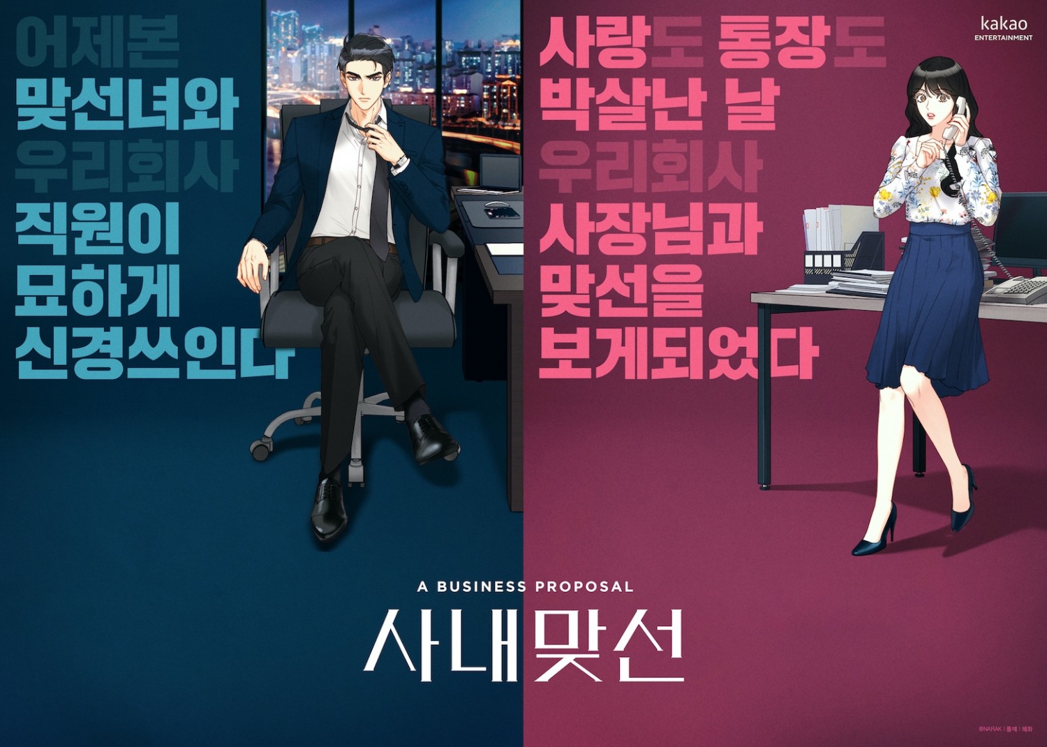 카카오엔터 동남아, 북미, 일본 전역을 ‘강태무 앓이’로 물들이다