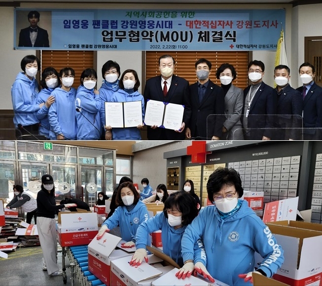 (사진제공=대한적십자사)