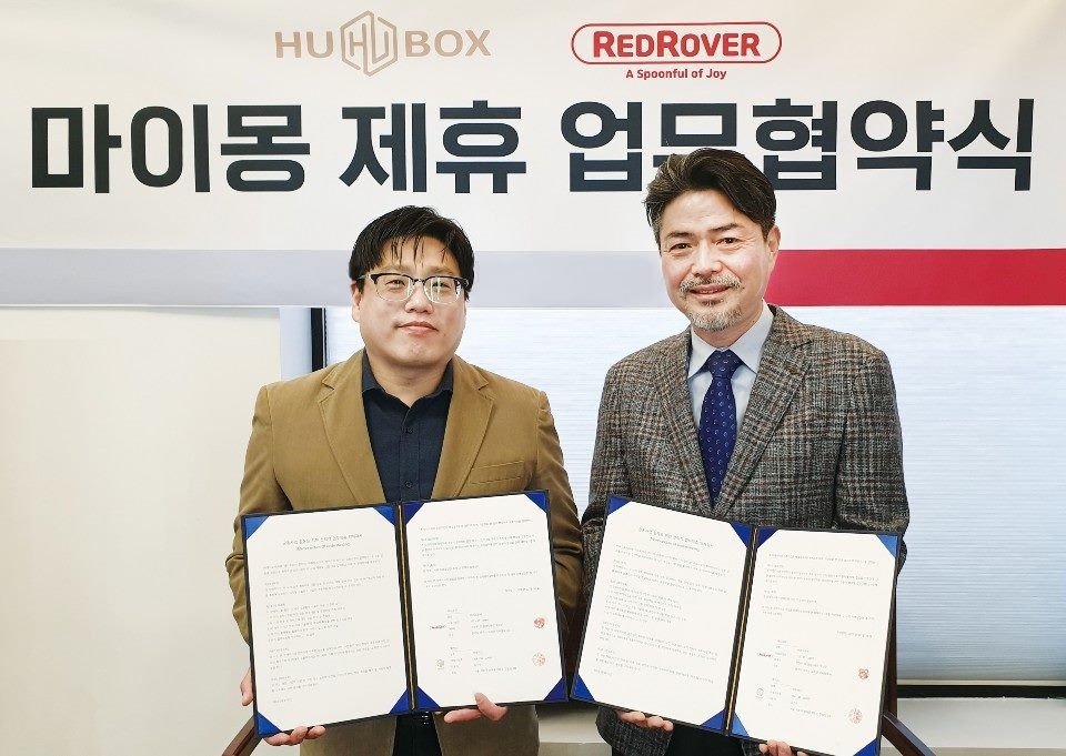 마이몽, 휴박스와 손잡고 전세계 18억명 할랄 시장 공략 나선다