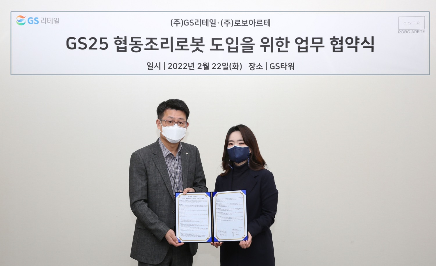GS25, 업계 최초 ‘치킨 조리 로봇’ 도입한다