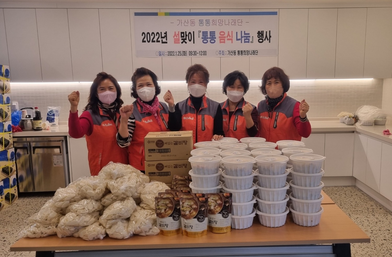 금천구, 통통희망나래단 공개 모집
