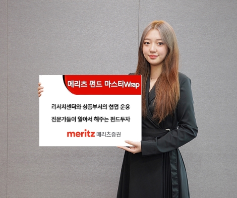 사진=메리츠증권