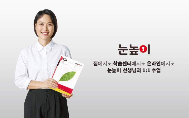 대교, ‘눈높이’ 새로운 광고모델로 배우 김재화 발탁