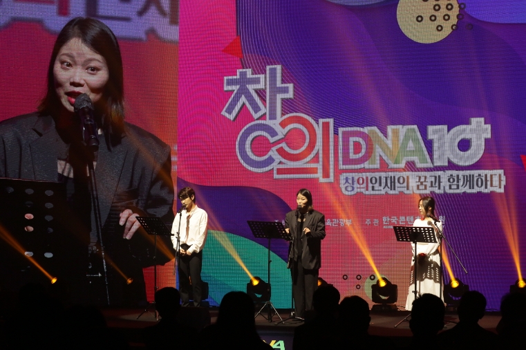 콘진원, 창의인재양성 위한 51개 운영기관 모집