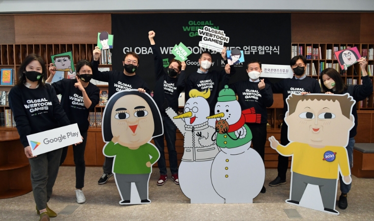 콘진원-구글플레이-네이버웹툰, 웹툰 IP 기반 게임 제작 위한 업무협약 체결