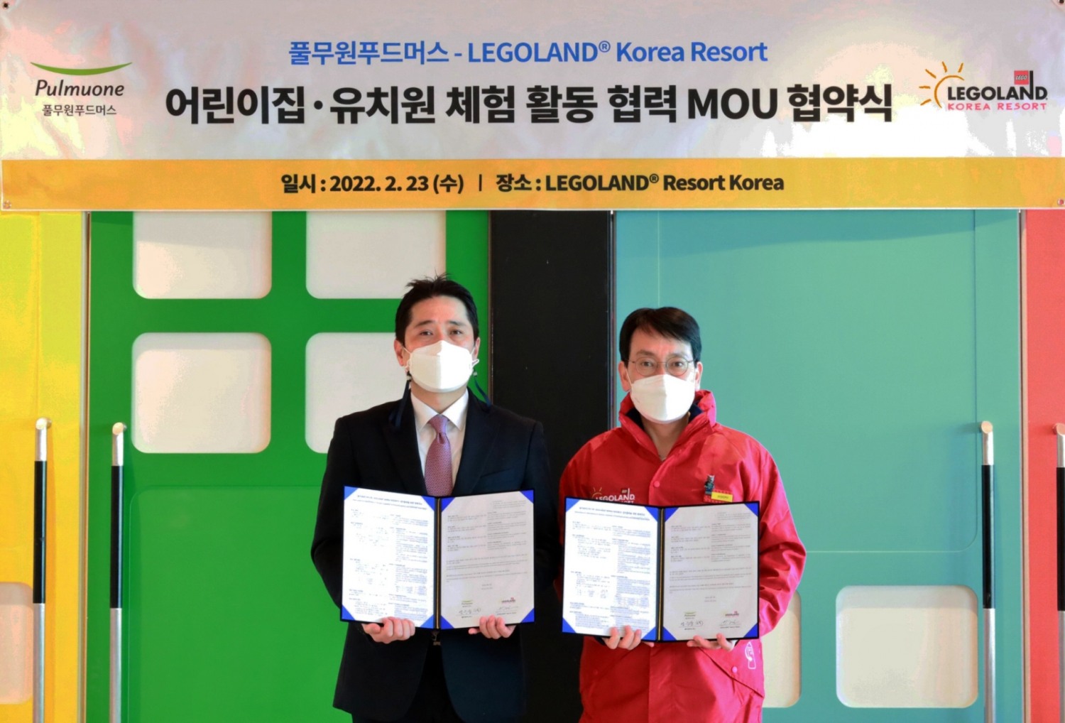 풀무원푸드머스, 레고랜드 코리아 리조트와 ‘춘천 레고랜드’ 체험 활동 지원 나서