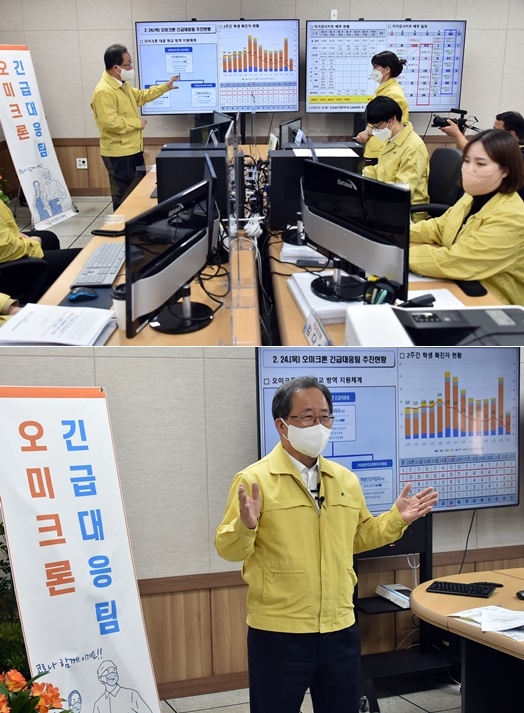 김석준 부산광역시교육감이 24일 오전 11시 30분 시교육청 별관 4층에 마련돼 본격 가동에 들어간 ‘오미크론 긴급대응팀’을 방문해 신학기 학교 방역 지원체계 및 운영상황을 점검하고 있다. (사진제공=부산교육청)