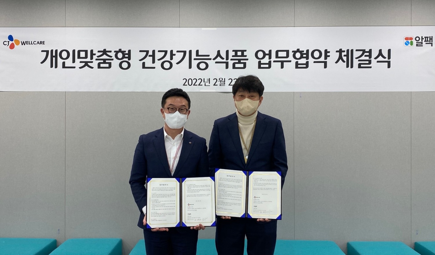 CJ웰케어, '개인 맞춤형 건강기능식품' 사업 속도낸다