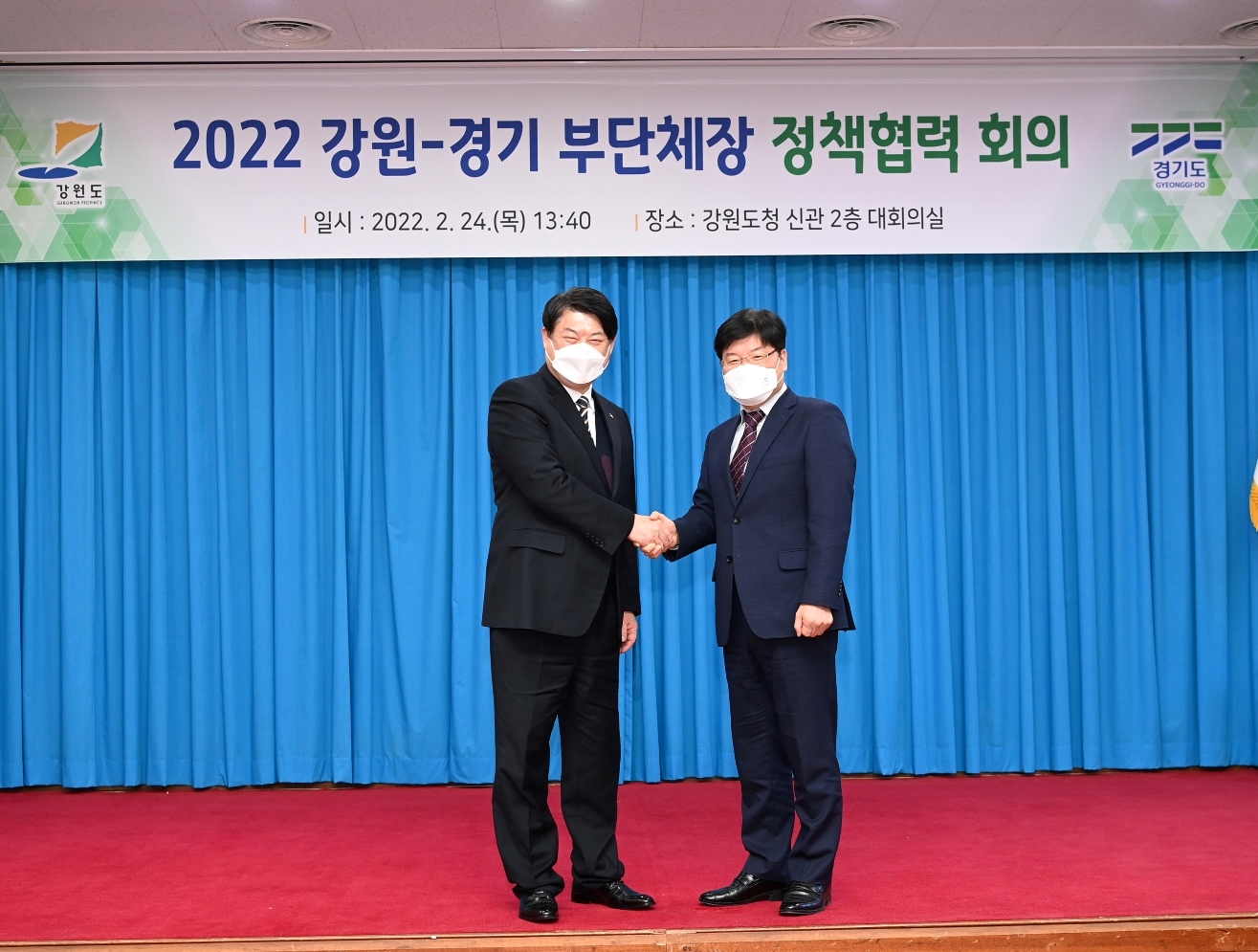 경기도와 강원도는 정책협력회의를 개최했다.