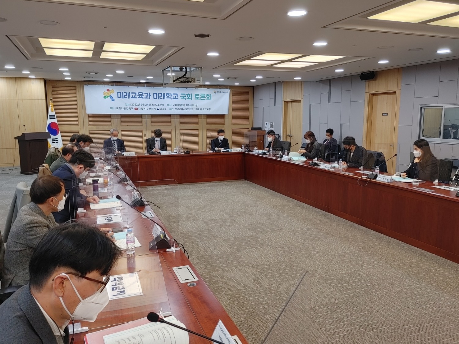 강득구 의원, ‘미래교육과 미래학교’ 토론회 개최