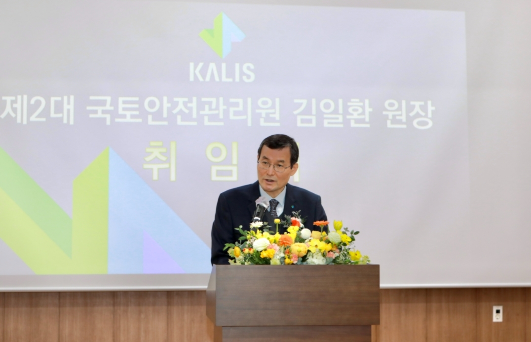 김일환 원장 취임식 전경 .(사진=국토안전관리원)