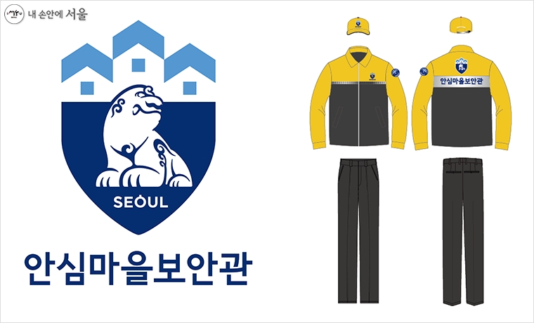서울시, '안심마을보안관' 사업 민간 운영 전환