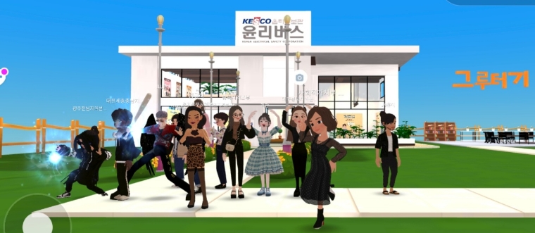 전기안전공사, ‘공공기관 최초’ 메타버스 윤리홍보관 개소